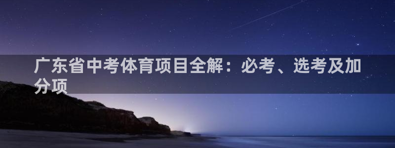 星欧娱乐游戏官网