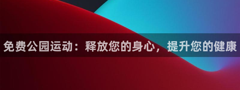 星奥娱乐集团股份有限公司官网