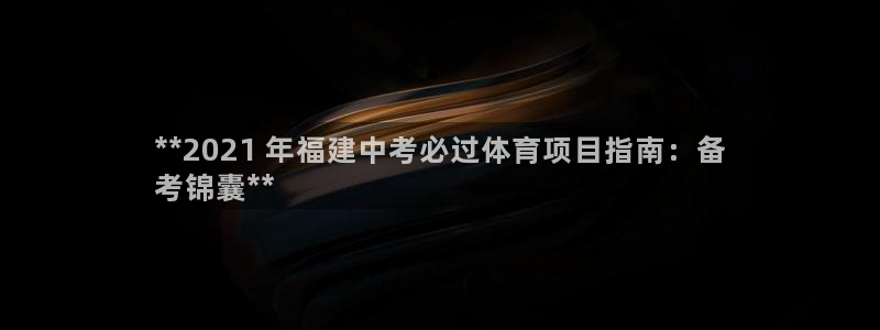 星欧娱乐的创始人背景故事是什么